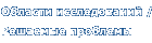 ������� ������������